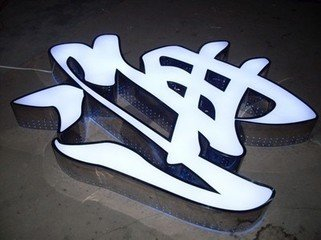 發(fā)光字并不是一個發(fā)光字的種類